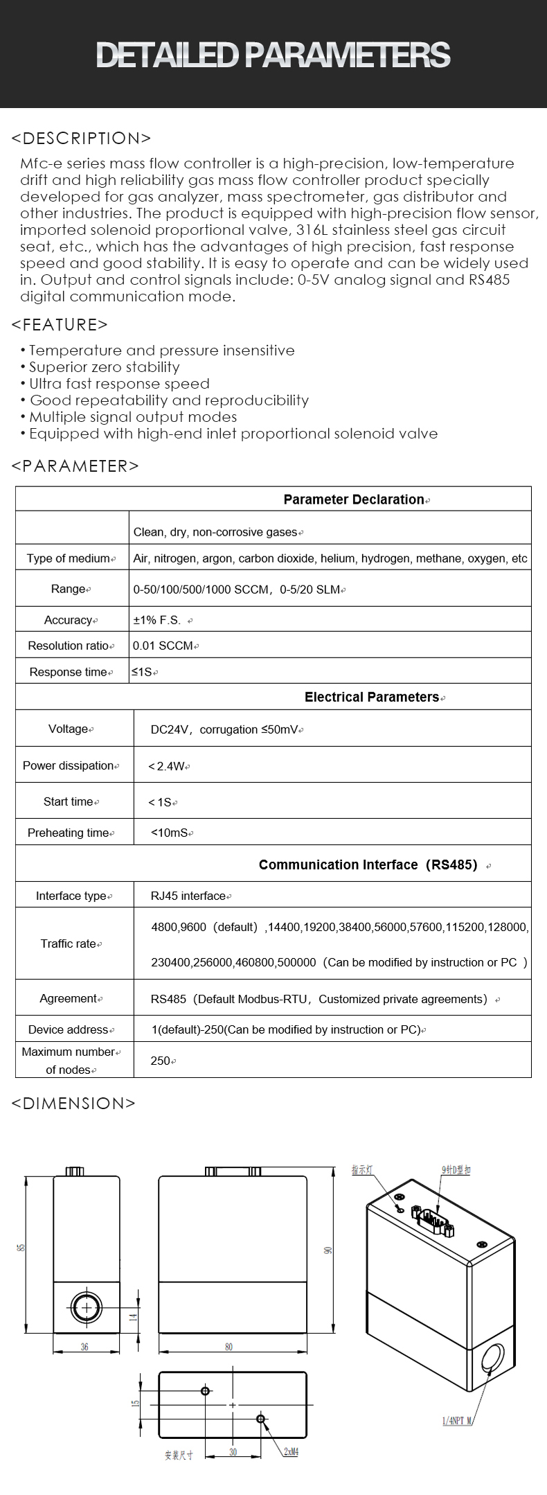 MFC-E series Gas mass flow controller(图6)